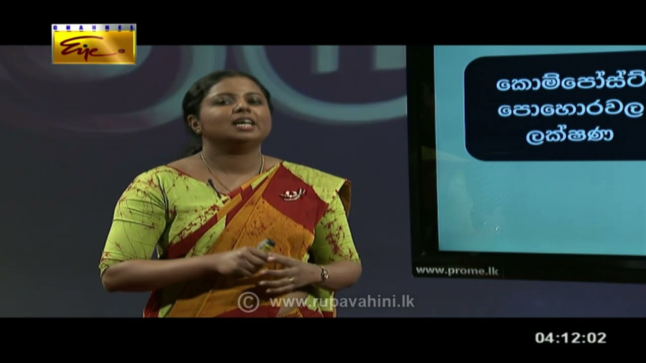 Guru Gedara | AL | Bio System Technology Sinhala | 2021 -09 -06