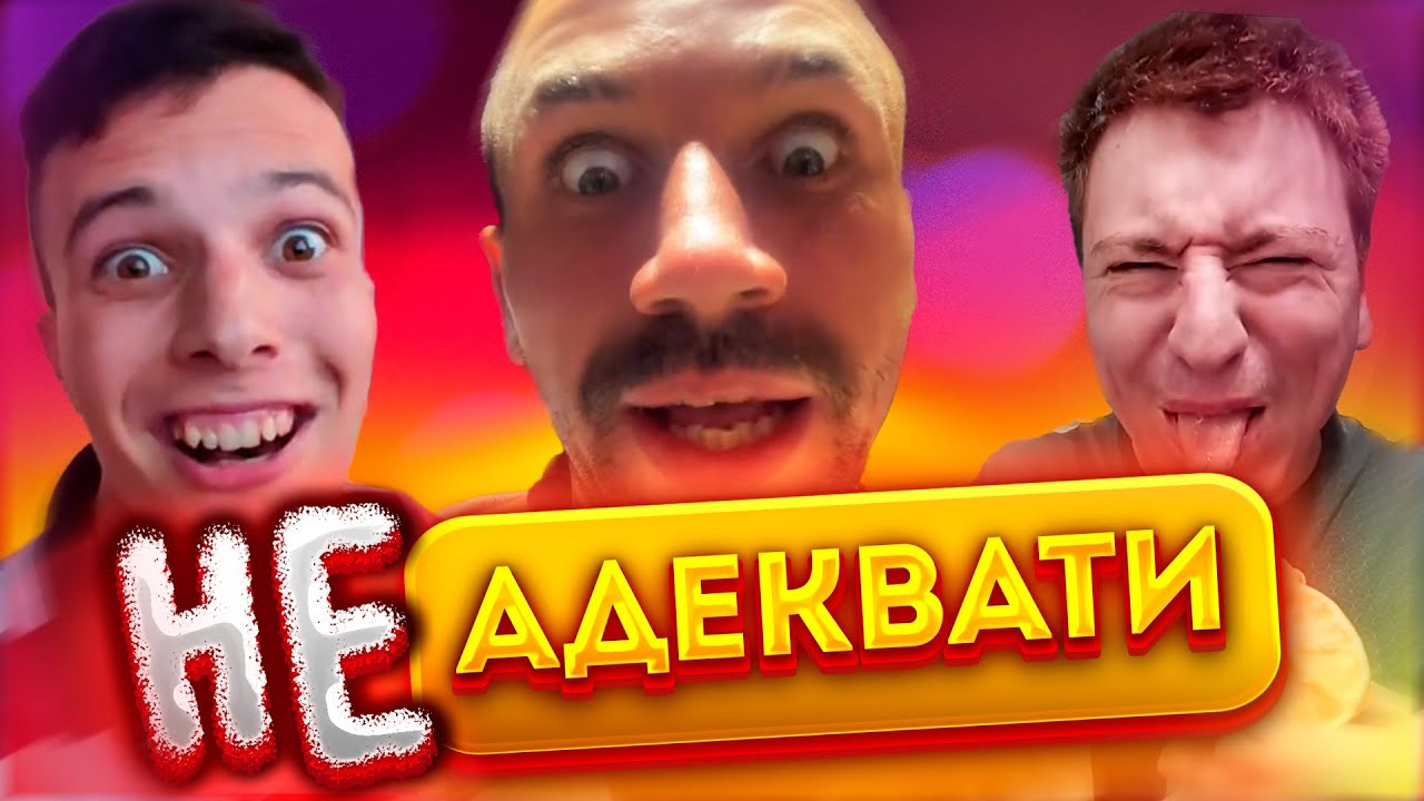 ФРІК ПАРАД і КРІНЖ Українського ТІКТОКУ