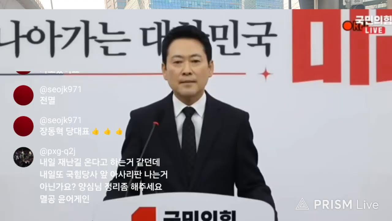 장동혁지지집회 원인제공자 전한길이 온다? 전한길 미쳤나?