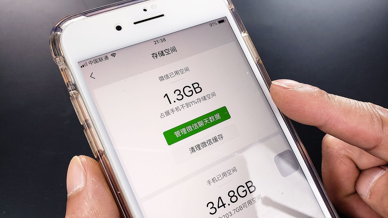你经常用微信吗？关掉这个开关，手机能释放大量空间，方便又省事