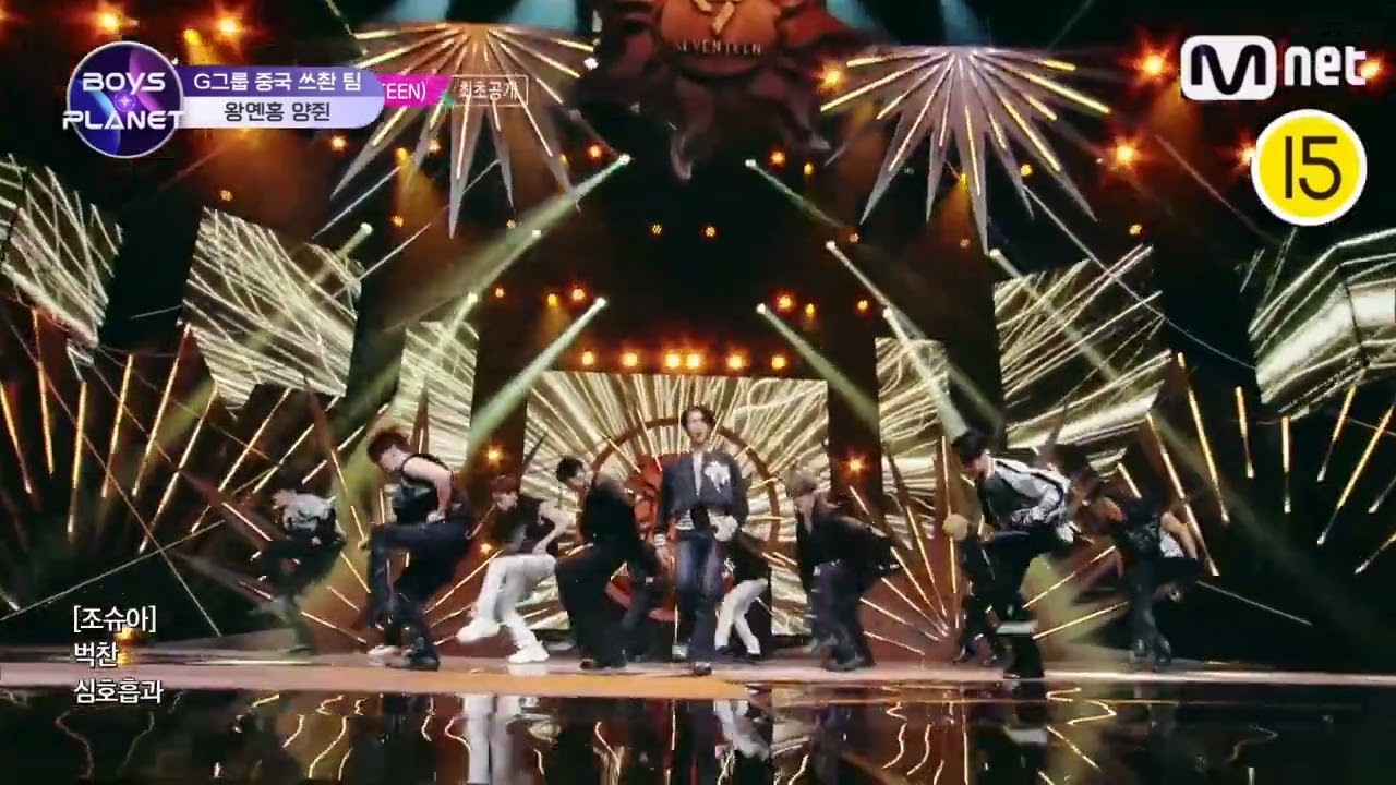 HOT - Seventeen but Boys Planet voice