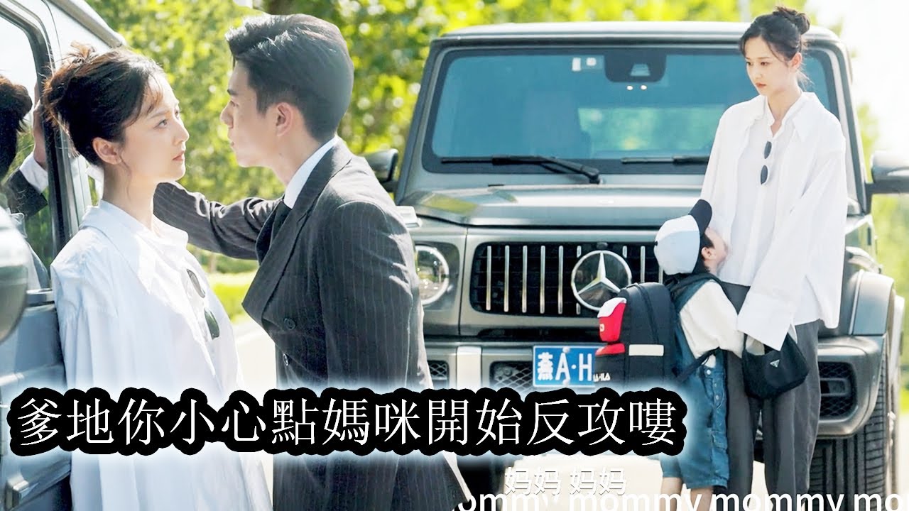 【完結】5年前她剛生完孩子就被總裁老公去母留子，5年後，她高調回歸，化身國際知名模特，她那一手遮天，矜貴冷傲的前夫看著她身邊圍繞的男人內心快炸了，直接找上門求復合！#短劇#甜寵#總裁灰姑娘