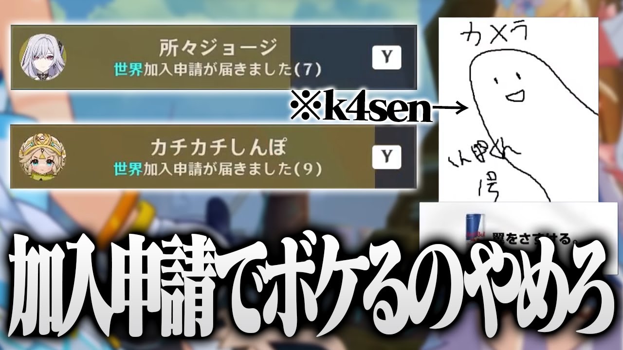 【※ネタバレあり】世界加入申請で大喜利が始まるk4senの原神配信【原神｜魔神任務第5章第2幕 白石に埋もれし黒石】