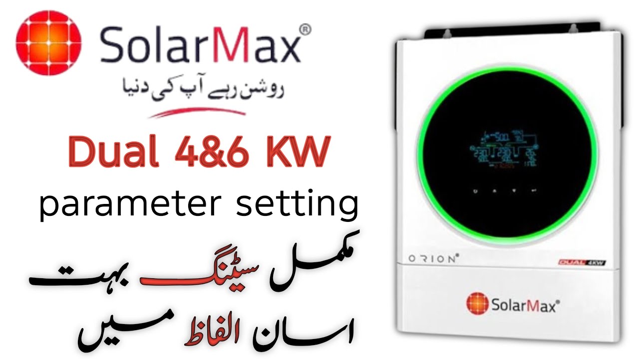 solarmax inverter setting | inverter setting 