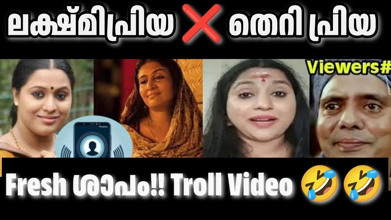 കുലസ്ത്രീ മോഡൽ ഫ്രഷ് തെറികൾ #malayalmtrolls #trolllife 