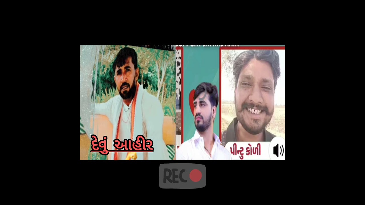 દેવું આહિર 🆚કોળી સમાજ આગેવાન jordaar બોલા ચાલી માયા ભાઈ આહિર વિવાદ #viralvideo #viral #jayrajaata