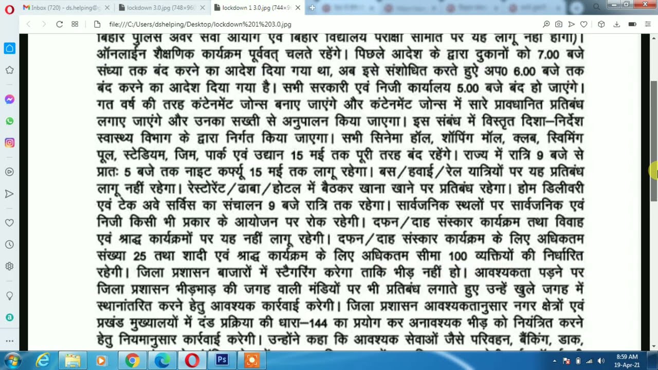 Bihar Lockdown 2021 Latest News: 15 मई तक बिहार में लॉकडाउन जाने क्या खुलेगा और क्या बंद रहेगा ?
