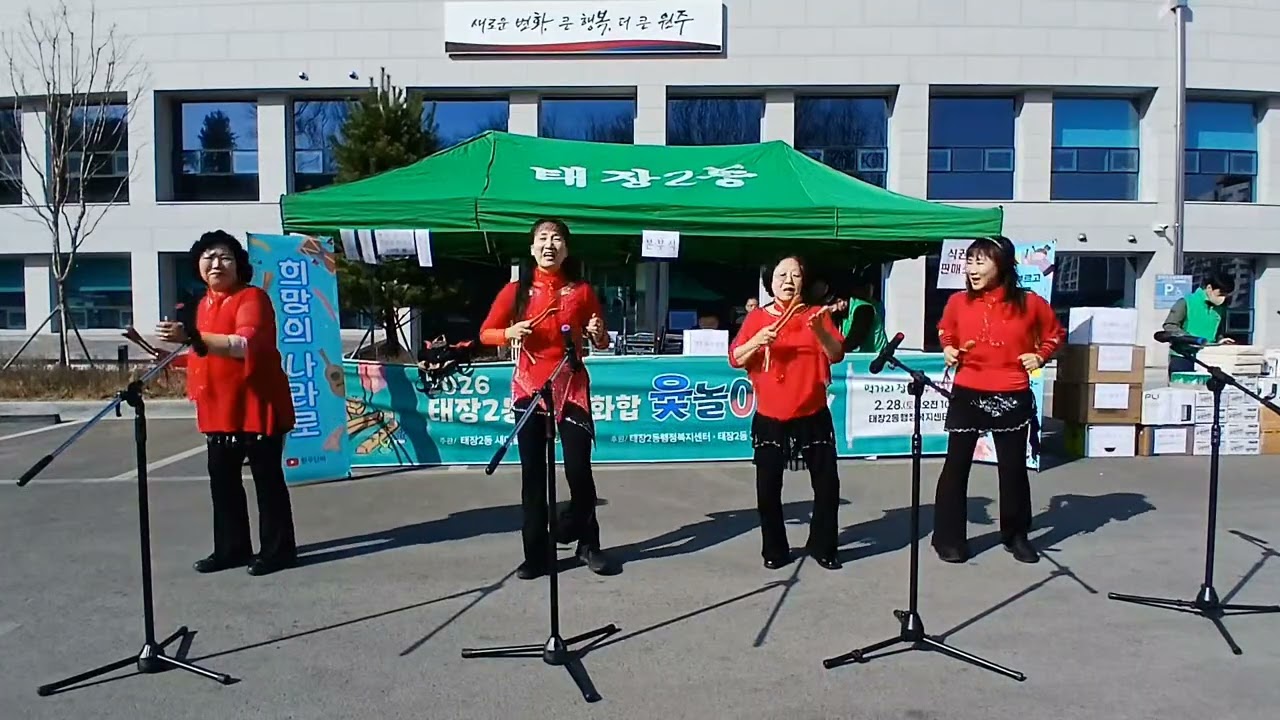 [숟가락난타연주]기타부기 #이복자숟가락난타협회원주지부 #기타부기 #윷놀이잔치 #원주숟가락난타 #희망의나라로 
