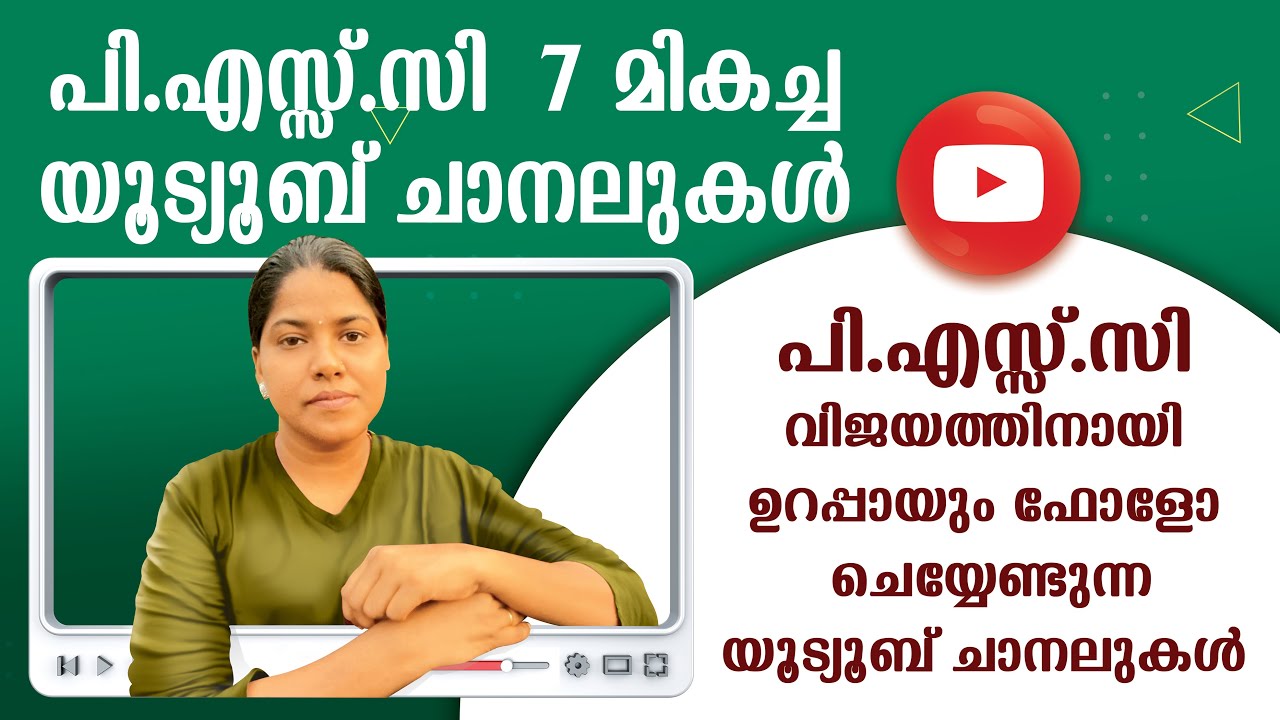 Kerala PSC 7  Best YouTube channels to follow, Top 7 Kerala PSC Online YouTube Classes | free online