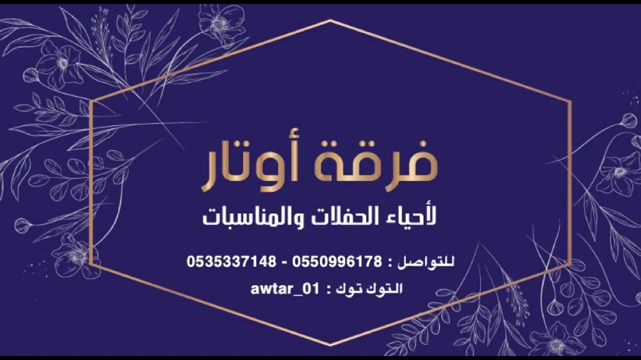 سعد العلي _ افرحن ياخواتي اليوم 2024 بدون موسيقى