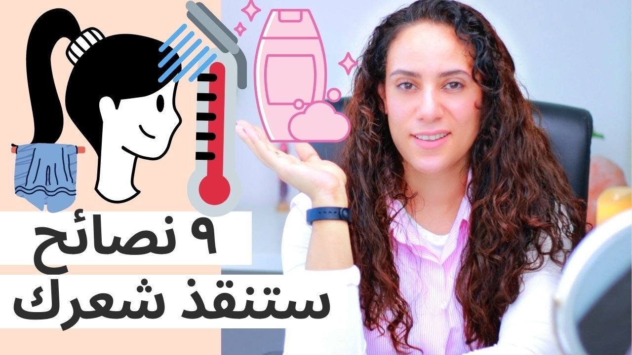 تطويل الشعر وتكثيفه  9 نصائح ستنقذ شعرك