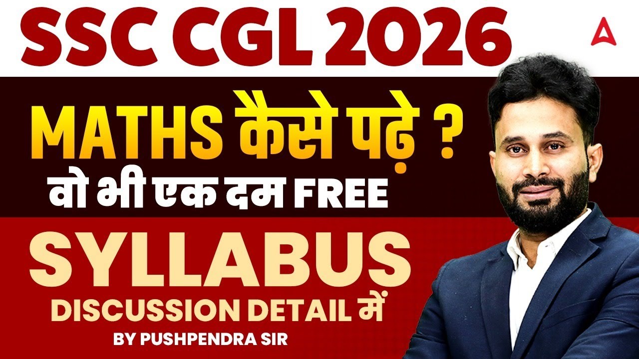 SSC CGL Maths Syllabus 2026 | SSC CGL Maths Weightage Topic Wise | SSC CGL 2026 Strategy