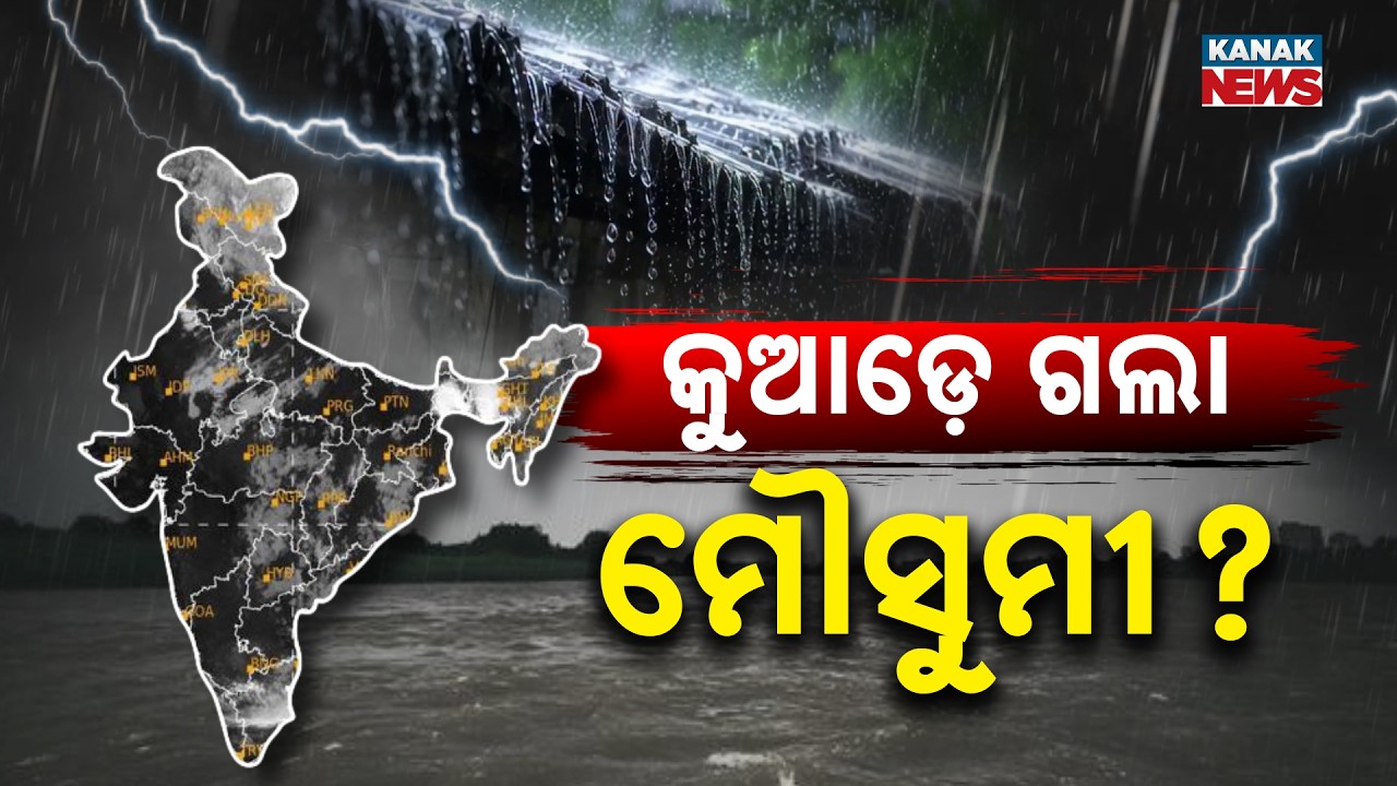 Special Report: MONSOON ALERT: Rainfall Drops 64% in India | Drought Fear Across Multiple States