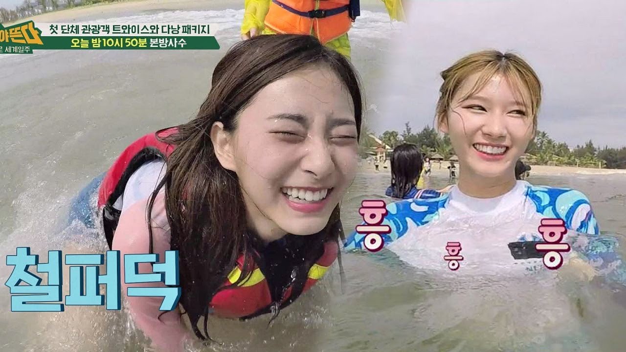 [선공개] 물 만난 트둥이들♥ 트와이스 단체 파도타기 (꺅) 뭉쳐야 뜬다 46회