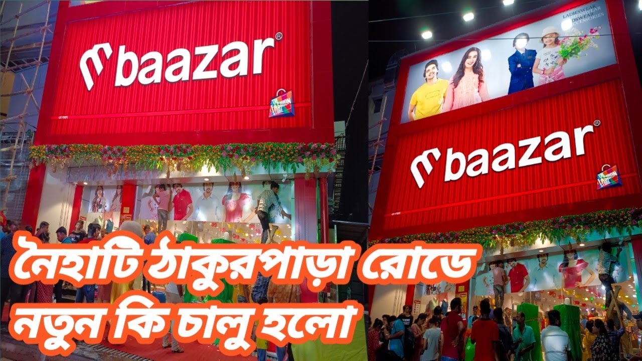 M Bazar Naihati(Part-1)।। নৈহাটিতে চালু হলো এম বাজার,নৈহাটি ঠাকুরপাড়া রোডের বাজার,Thakur para Road