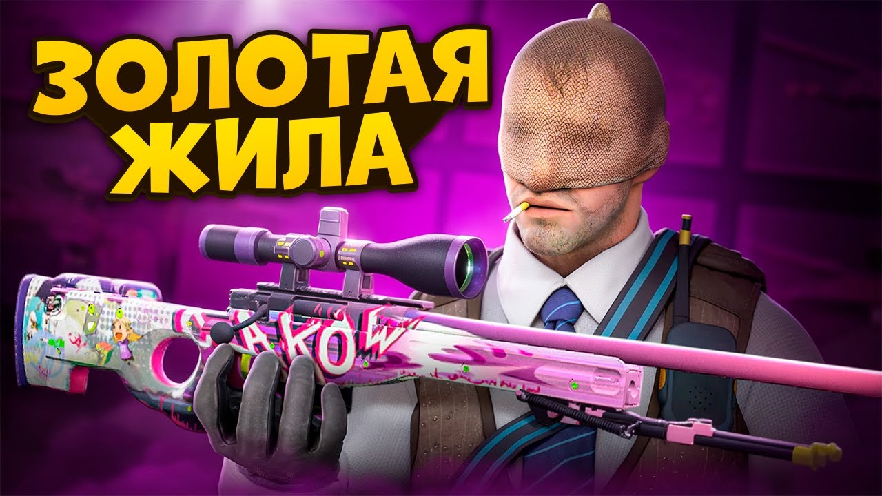 ОКУПНЫЕ КРАФТЫ AWP БДЫЩЬ В КС2!
