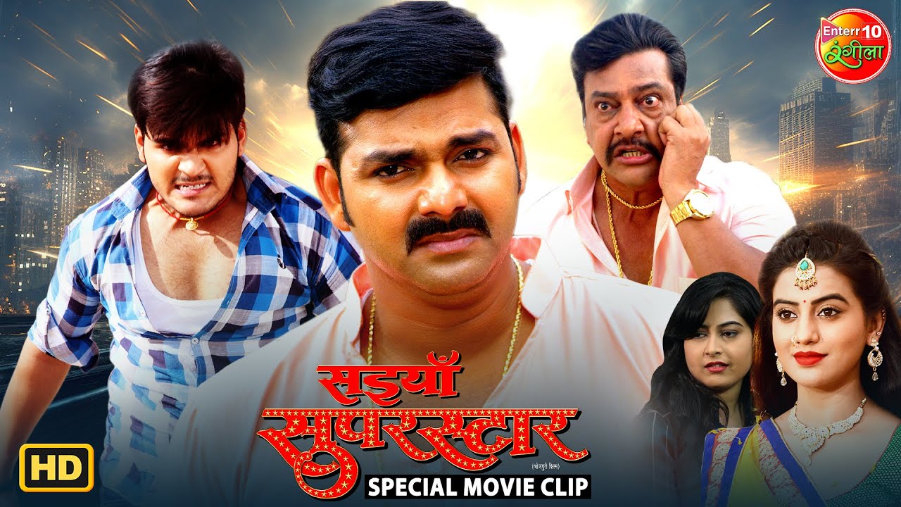 Saiyan Superstar | Pawan Singh, Akshara Singh, Arvind Akela Kallu | Bhojpuri Superhit Action Film