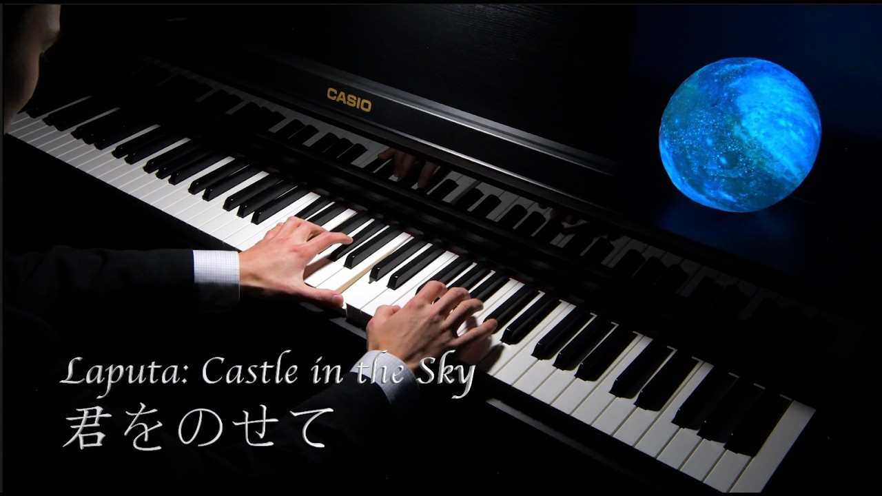 君をのせて - Laputa: Castle in the Sky | Piano Cover by Akira