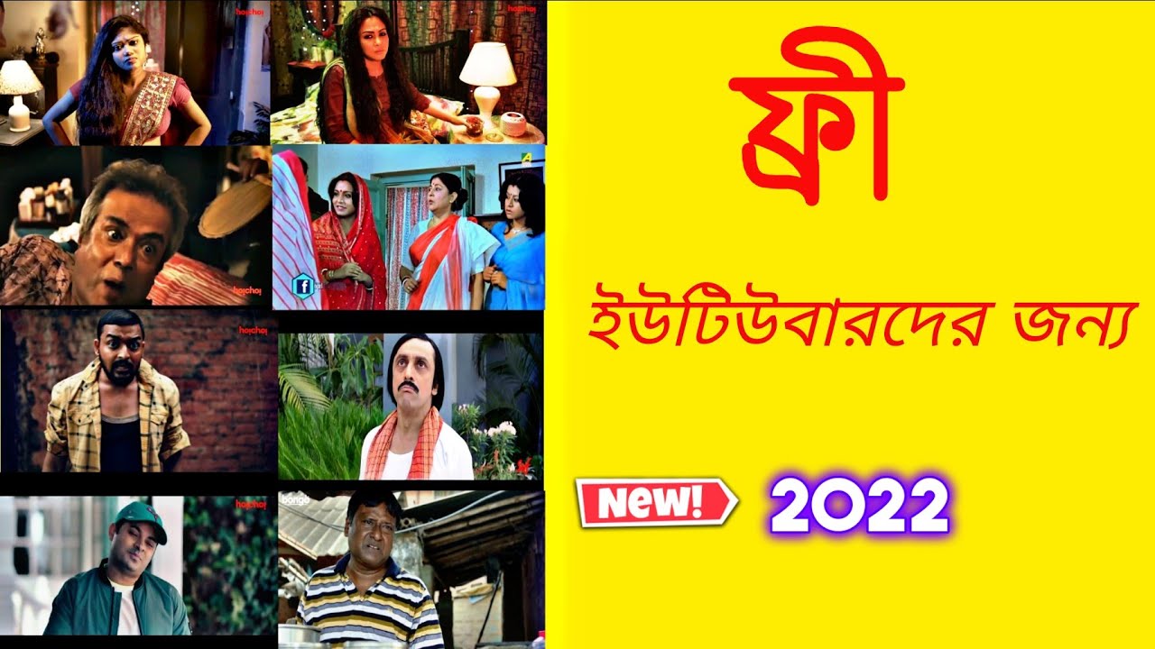 Bengali Memes Clips No Copyright  | Bangla Meme video No Copyright | Bengali Meme No copyright