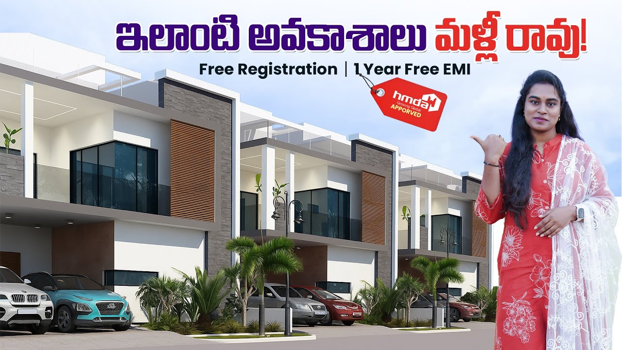 HMDA వెంచర్ లో చాలా తక్కువ ధరకే PREMIUM VILLA మీ సొంతం చేస్కోండి ,ఈ ఆఫర్ మిస్ చేసుకోకండి