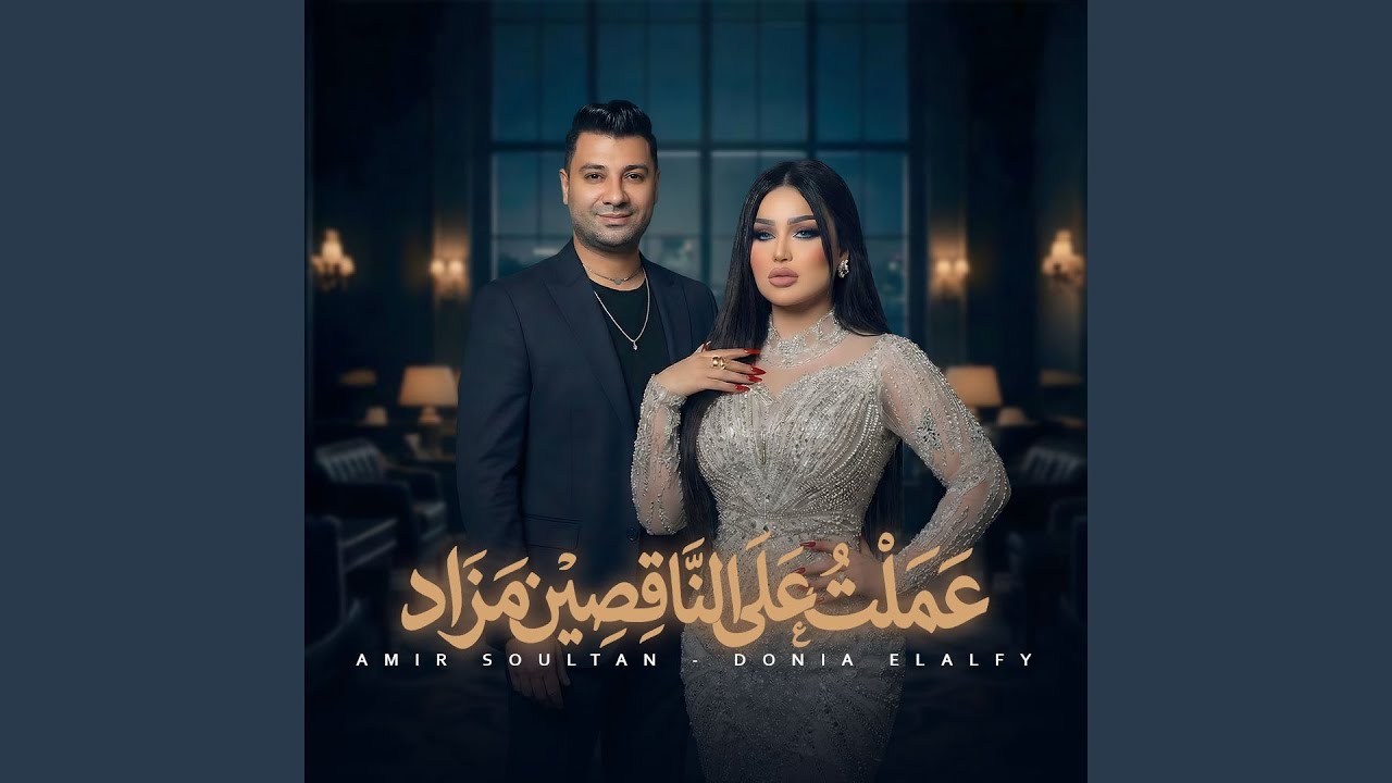 عملت علي الناقصين مزاد