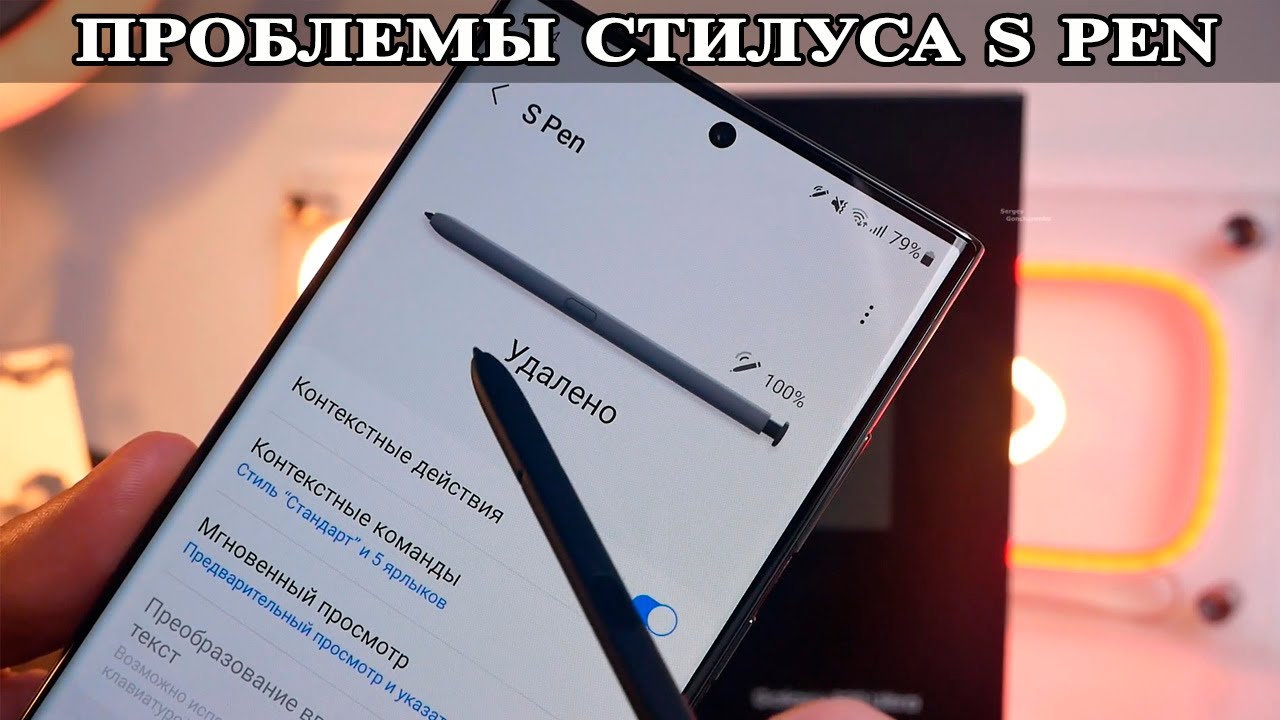 Samsung S23 Ultra Проблемы стилуса S Pen  Зачем он нужен