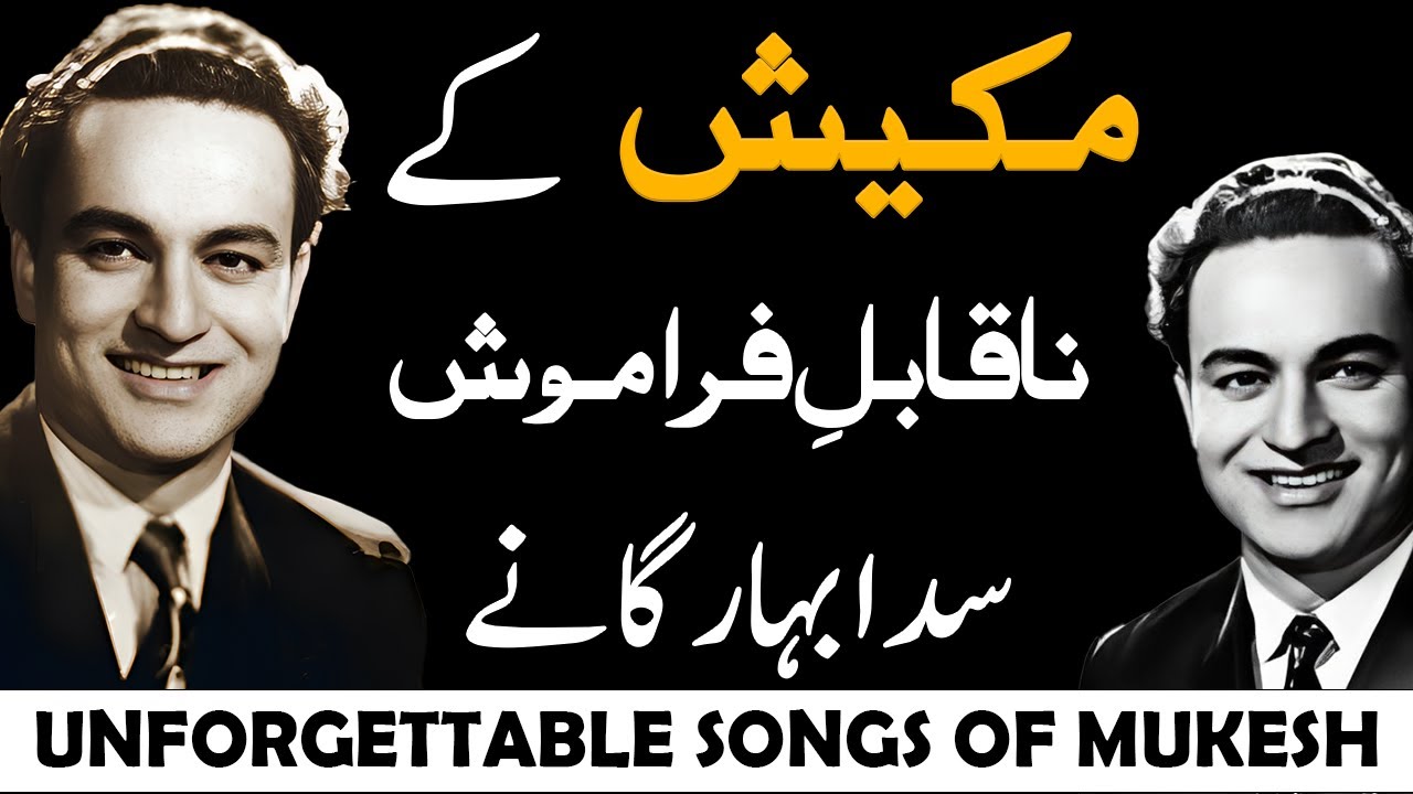INDIAN PLAYBACK SINGER MUKESH UNFORGETTABLE SONGS !!!