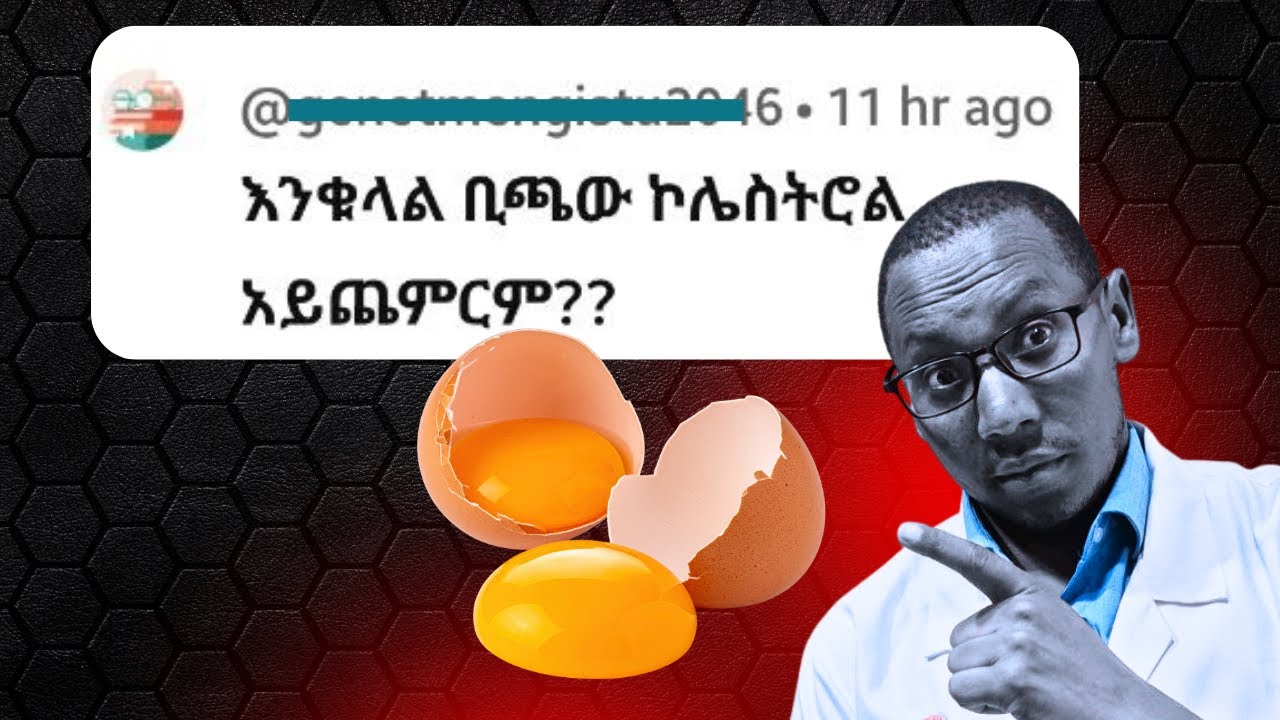 የእንቁላል  አስኳል እና የስኳር በሽታ፣ የእንቁላል የደም 