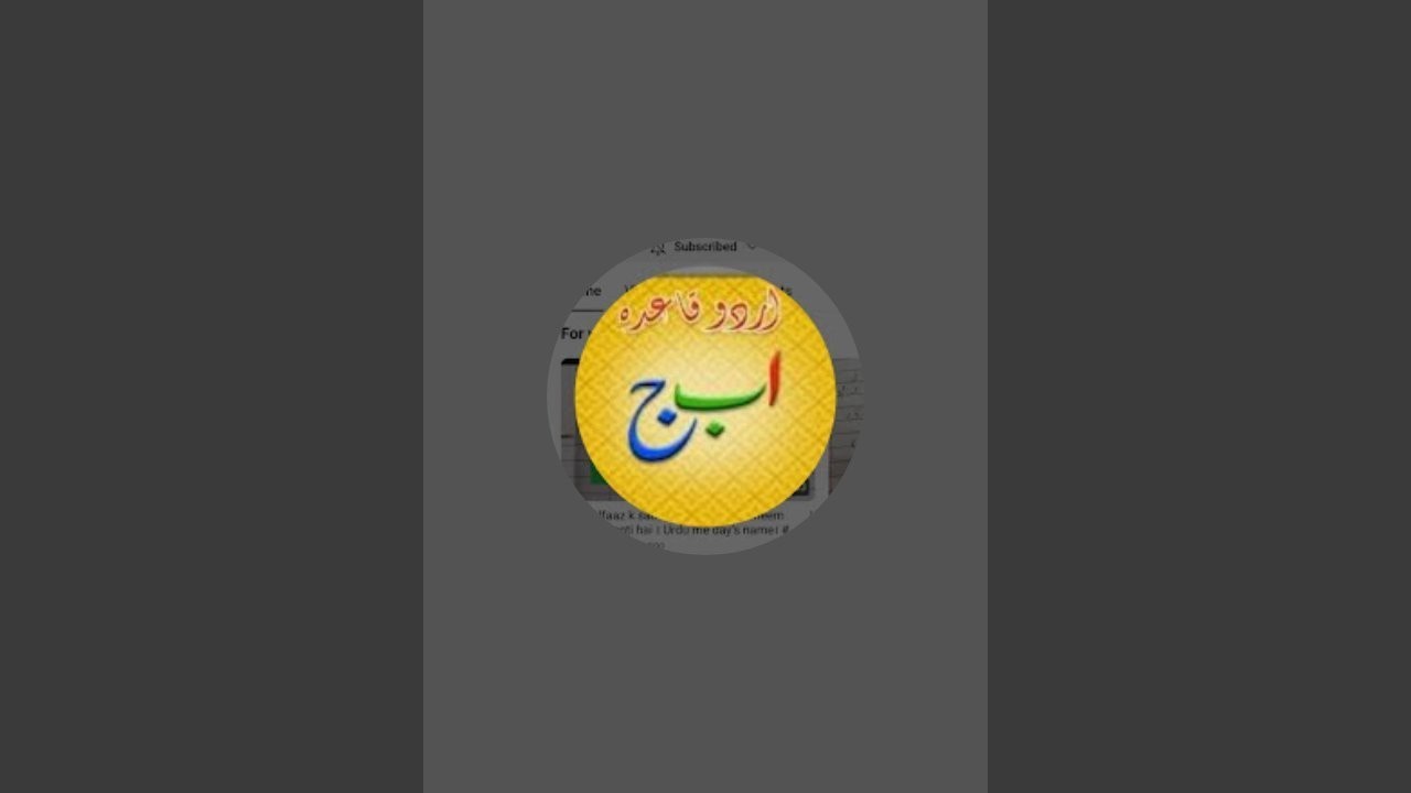 Urdu classess with Me  is live