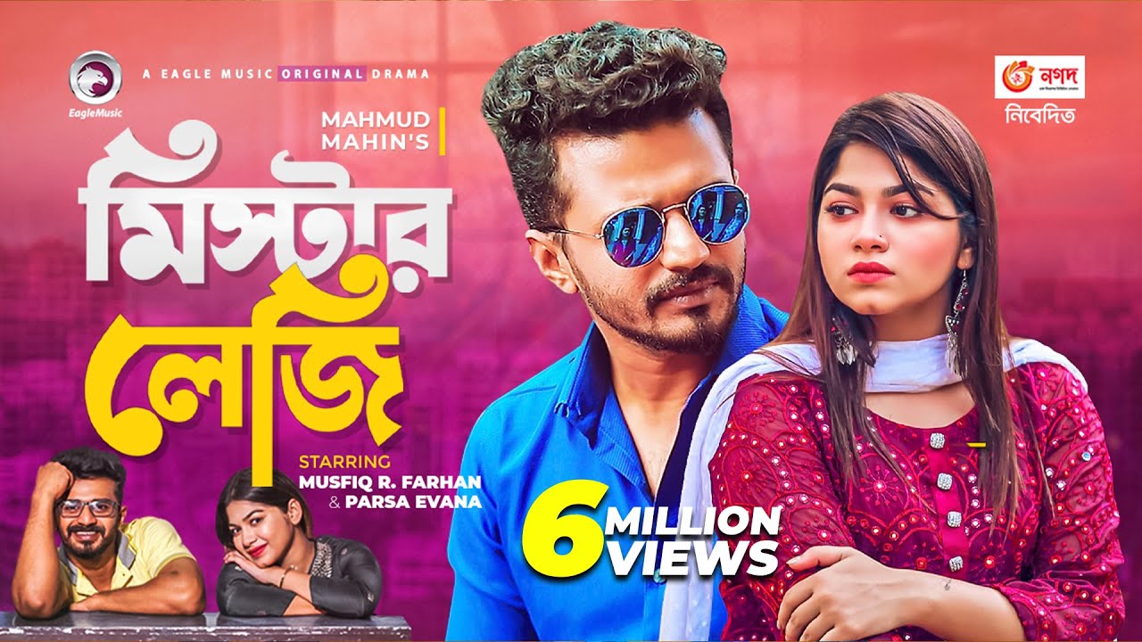 MR Lazy | মিস্টার লেজি |  New Natok 2021 | Musfiq R. Farhan | Parsa Evana | Bangla New Natok 2021