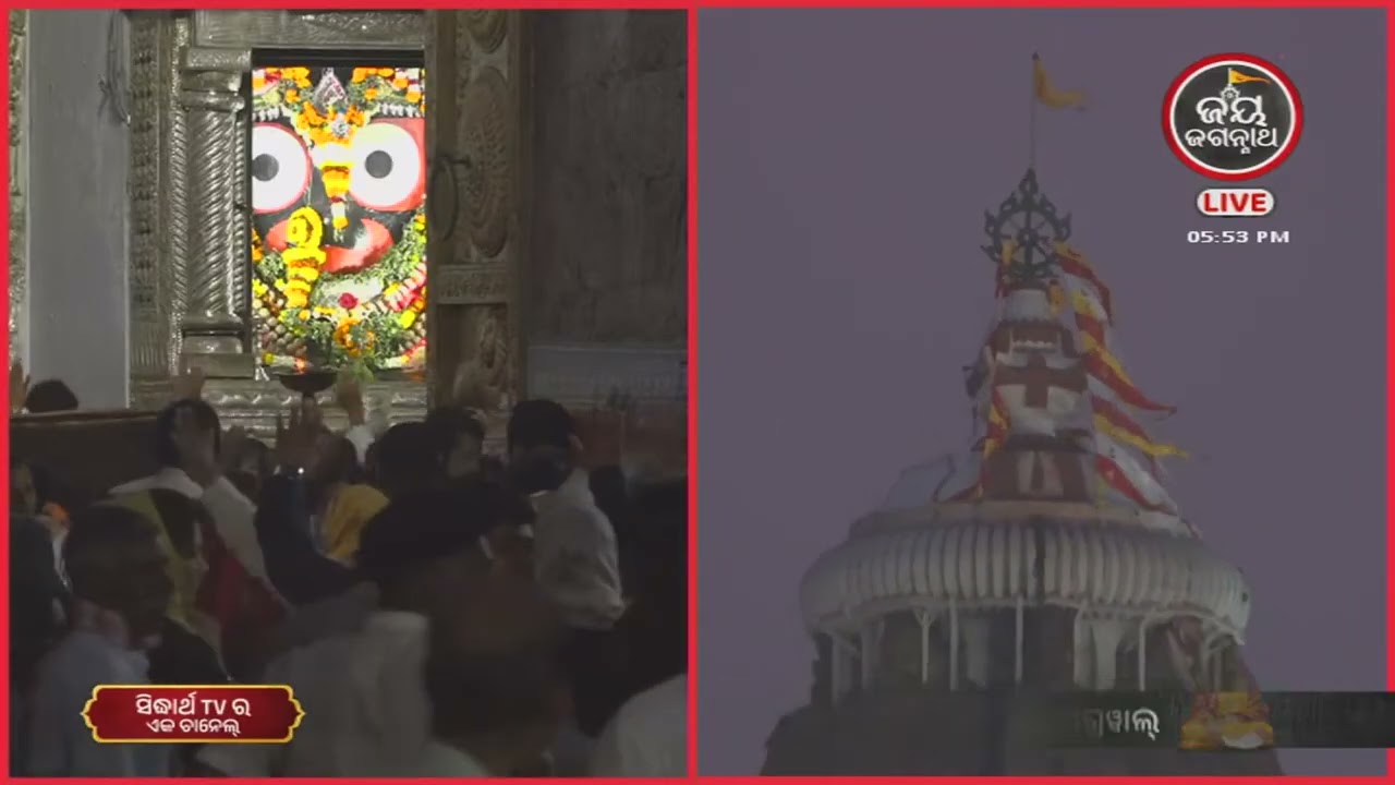 ଆଜି(01-Feb) ଶ୍ରୀମନ୍ଦିରର ଦିବ୍ୟ ସନ୍ଧ୍ୟା ଦର୍ଶନ | Jay Jagannath Tv