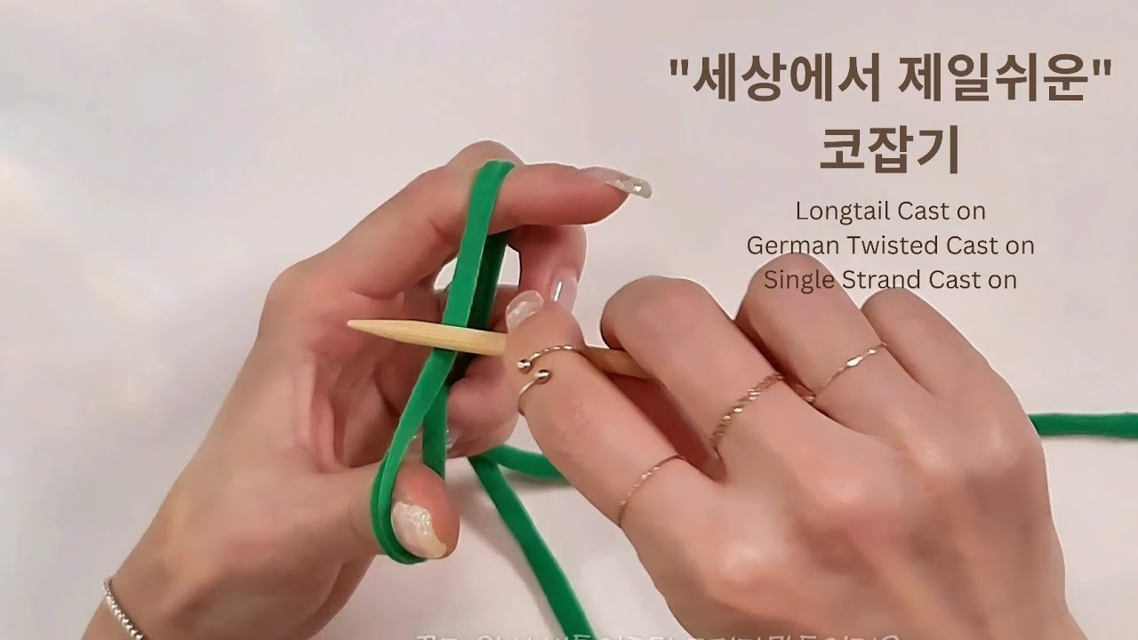 99%가 헷갈리는 코잡기, 이거 영상하나로 끝!✨️(왕초보필수시청)✨️