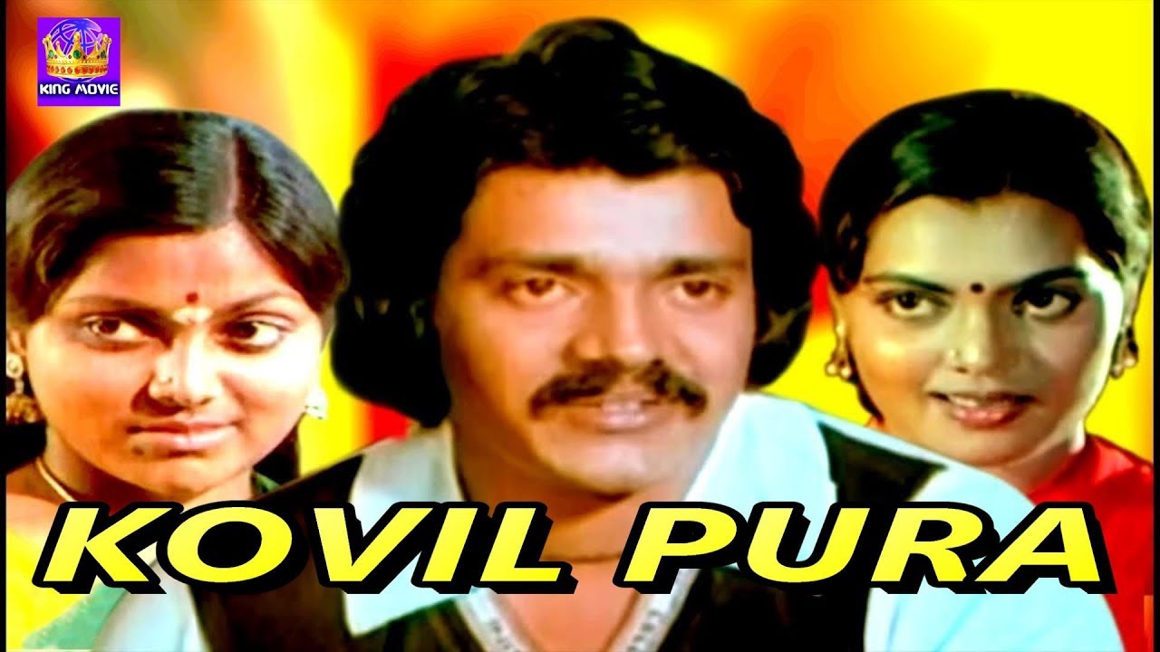 கோவில் புறா || Kovil Pura || Ilayaraja || Tamil Online Movies || Tamil Hit Movies