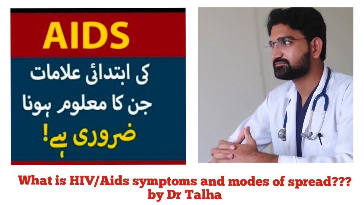 what are causes and symptoms of HIV/Aids , prevention by Dr Talha Hassan.