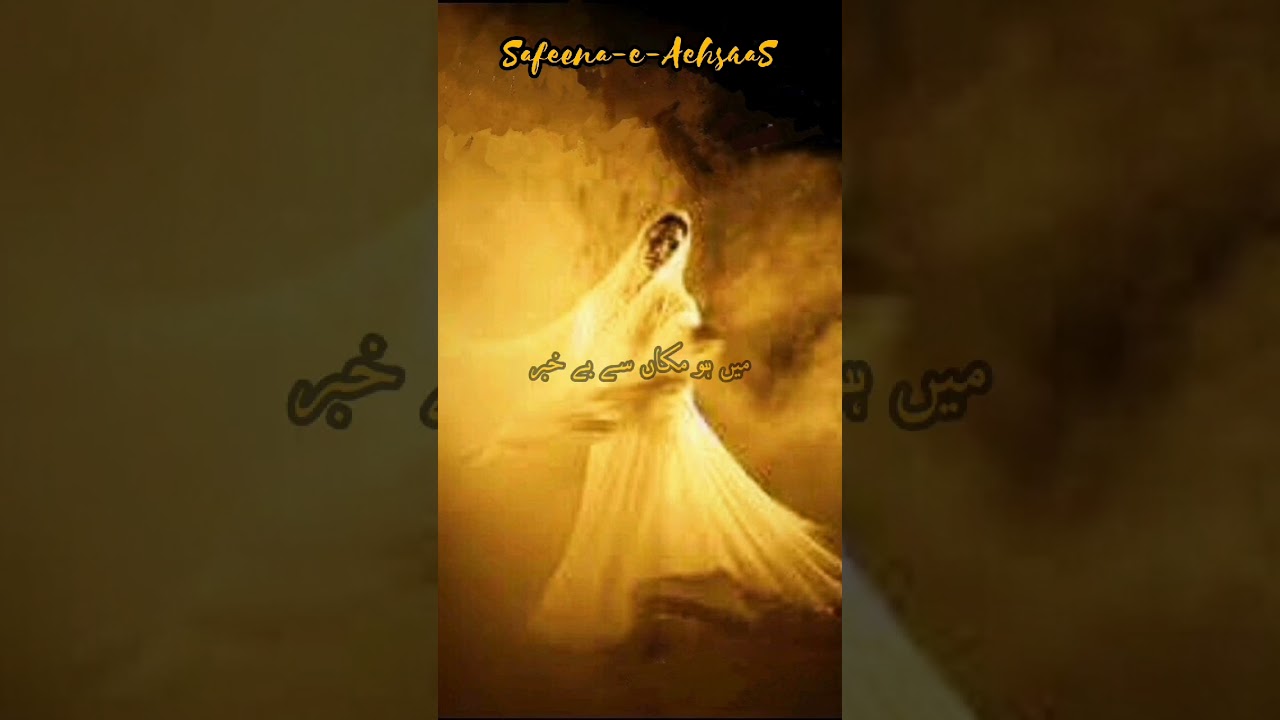 Sufi Poetry I Sufi Kalam I Whatsapp Status I Safeena-e-AehsaaS