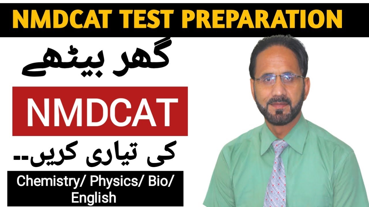 Preparation Of MDCAT 2021| How to Prepare NMDCAT Online | Tips for MDCAT
