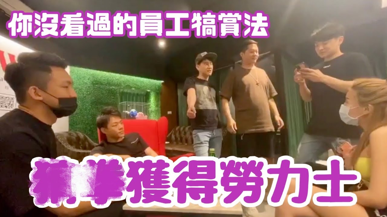 犒賞員工聚會【勞力士遊艇116621＆116655&116500】｜夜王小哥哥 ft. 玩錶人生｜小哥哥日常