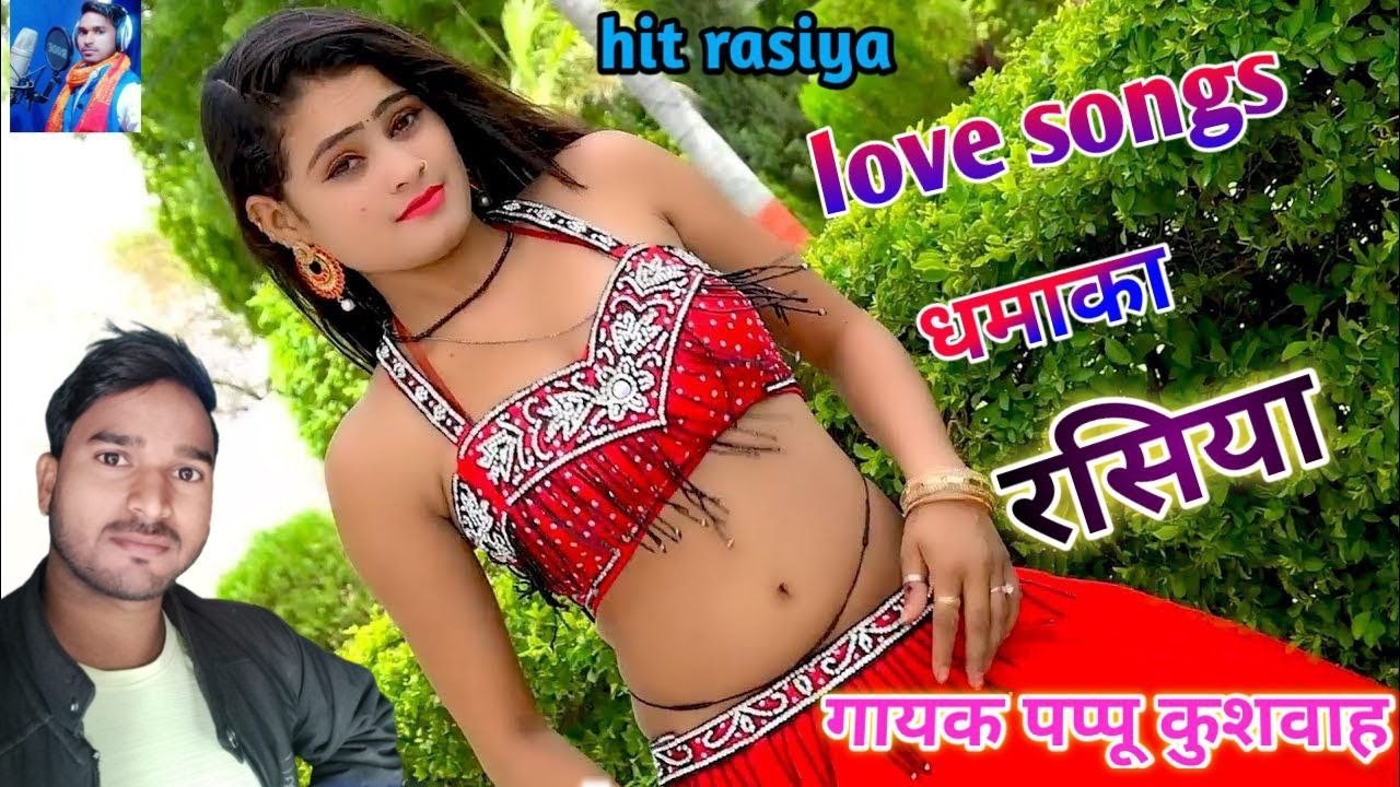 🌹रोबे मति छोरा💕मिलूंगी तोते लौटके🥀डीजे वायरल💘सॉन्ग ट्रेंडिंग#song love🌷rasiya🎤सिंगर#पप्पू कुशवाह