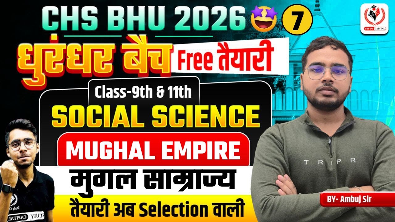 CHS BHU 2026 | Class 9 Social Science Free CHS Preparation Day - 07 | Concepts + MCQs | Ambuj Sir