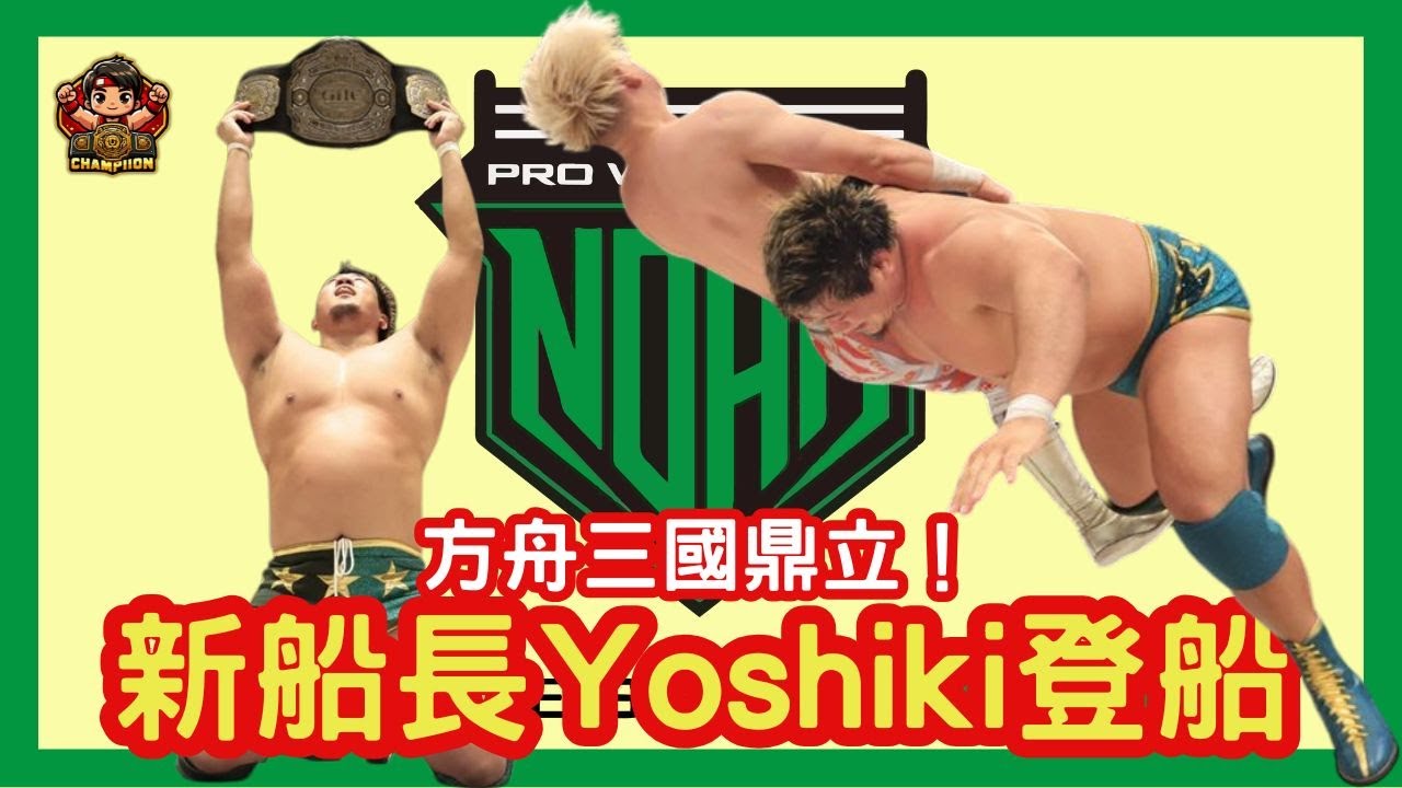 🎥【Mr. Smack Daddy君臨，Yoshiki人氣實力大爆發🔥広夢雙冠制霸Jr.戰線👑OZAWA神奇復活元日挑戰GHC重量級王座！】📺 夢擂戰報 EP.25｜2025年11月戰線總回顧