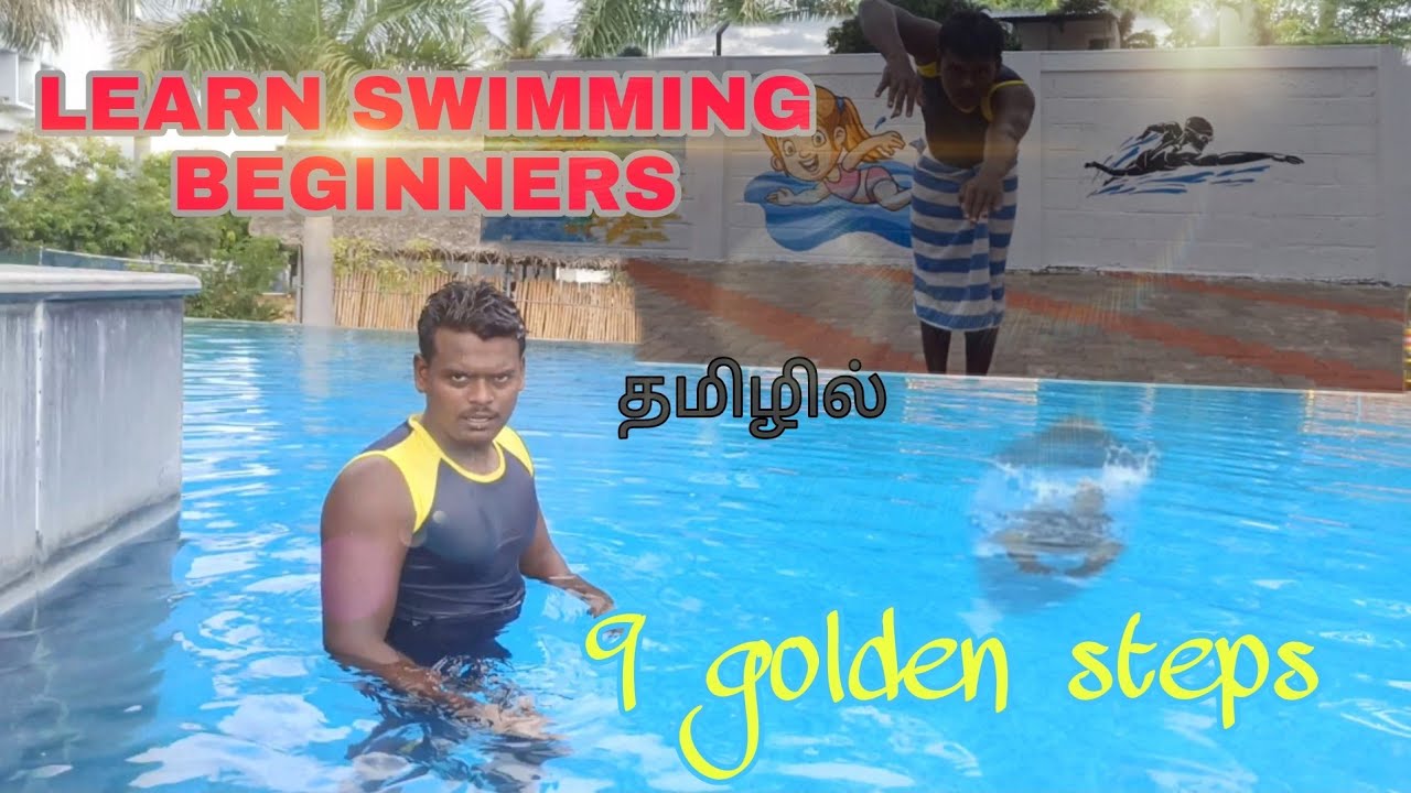 how to swim | beginners | tamil | 9 easy steps  |