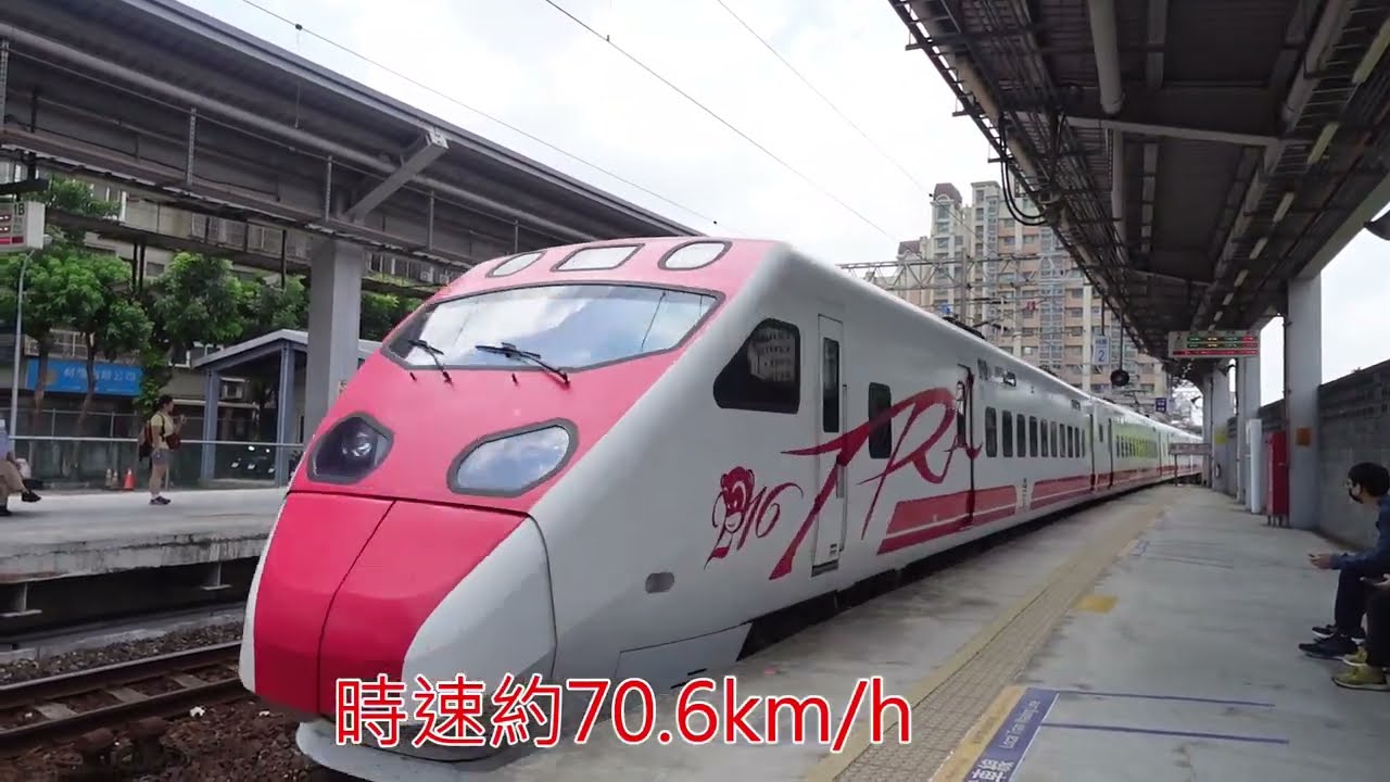 台鐵狂飆特輯1