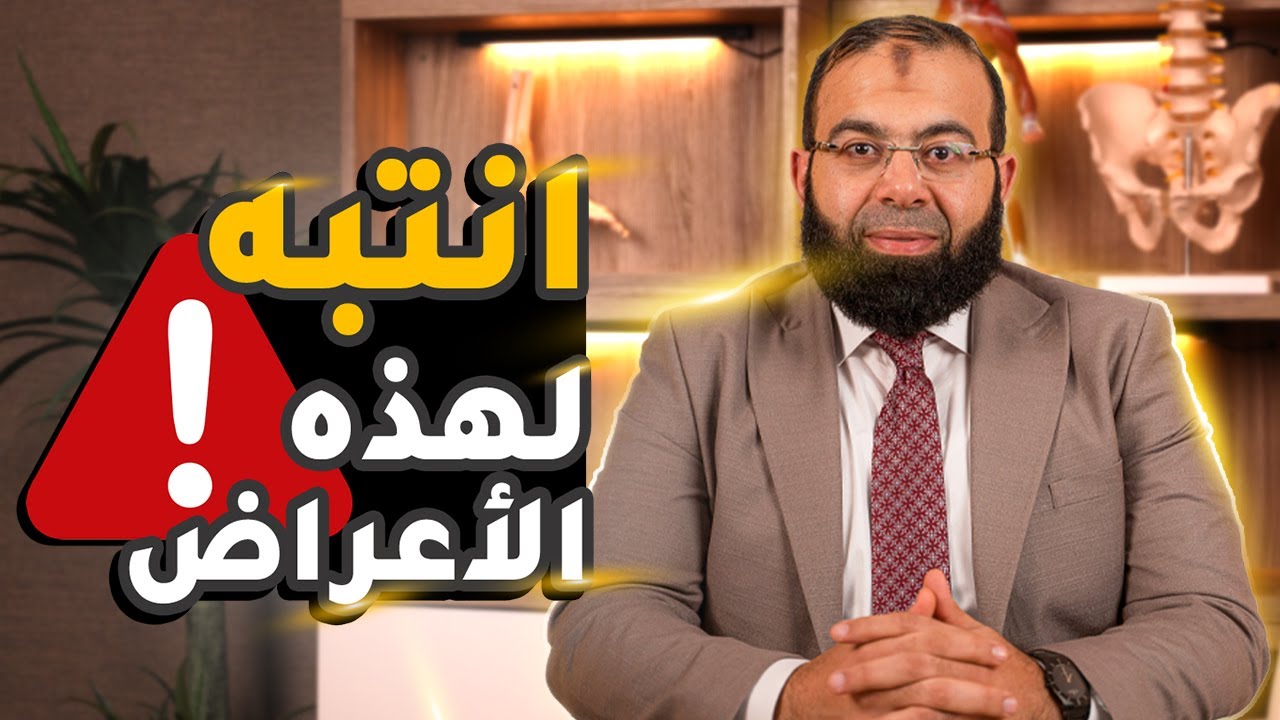 أعراض تضخم الغدة الدرقية | انتبه لهذه الأعراض تساقط الشعر وتغير الصوت وتورم الرقبة وصعوبة البلع