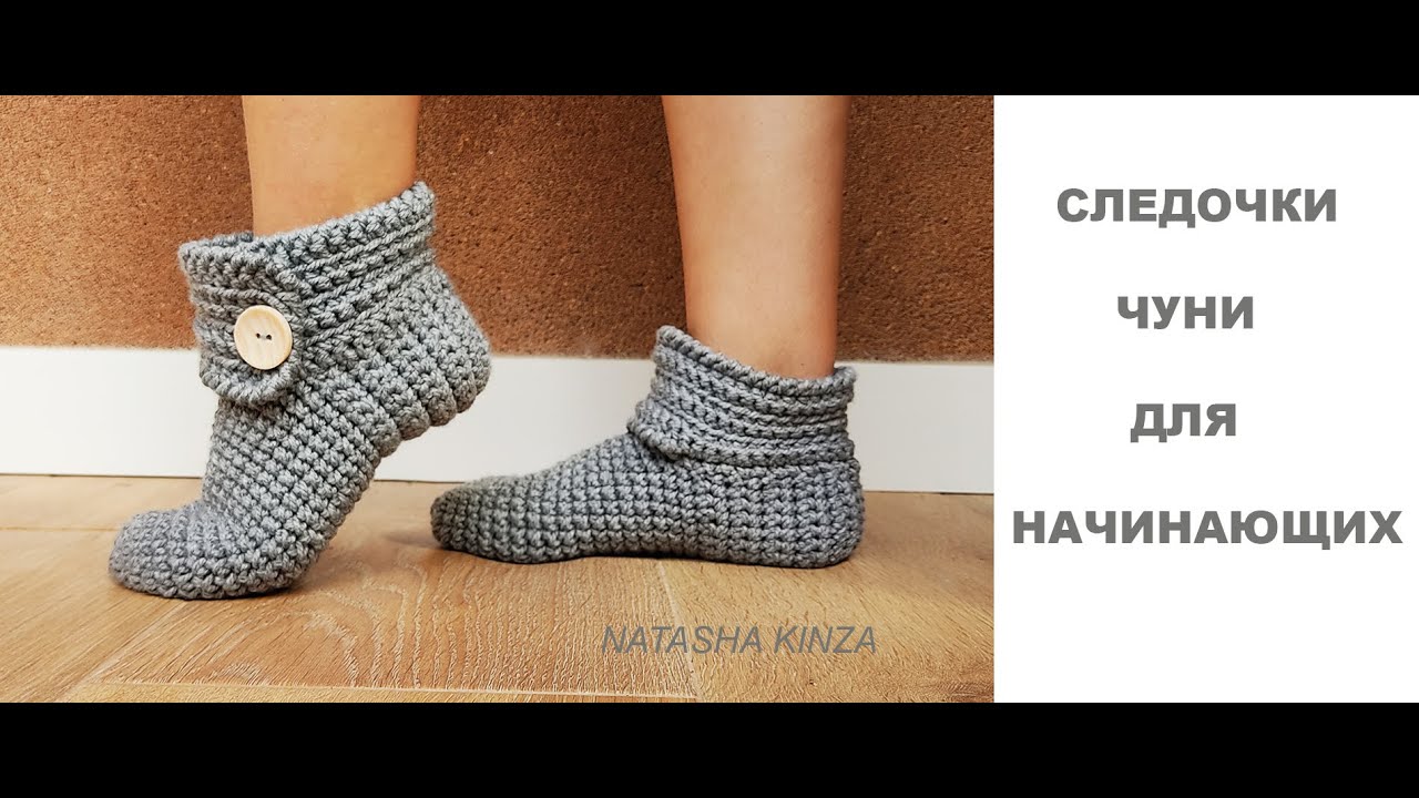 ТАПОЧКИ-НОСОЧКИ ДЛЯ НАЧИНАЮЩИХ/KNITTED SLIPPERS SOCKS/CALCETINES ZAPATOS DE PUNTO/&Ouml;RME TERLİK &Ccedil;ORAP