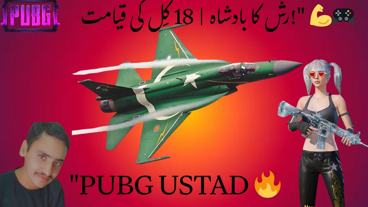 PUBG USTAD 🔥 18 Kills Ka Toofan | 1v4 Clutch King Gameplay 😱