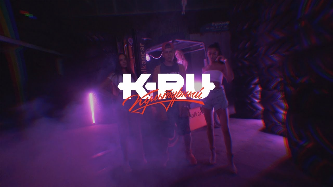 K-Ru x DALI - Үпкәләмә, яме (Official Video)