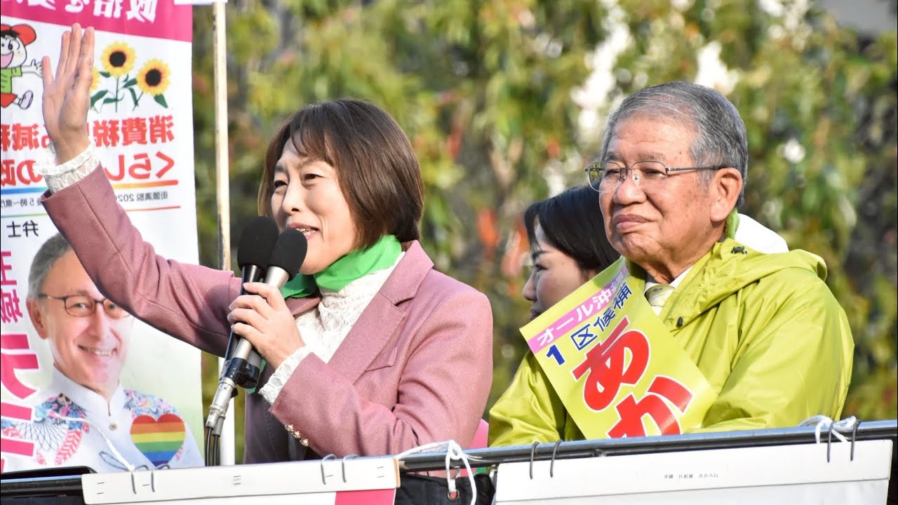 【#衆院選】#あかみね政賢＆#田村智子 委員長　必勝街頭演説　#沖縄1区 #オール沖縄 #日本共産党