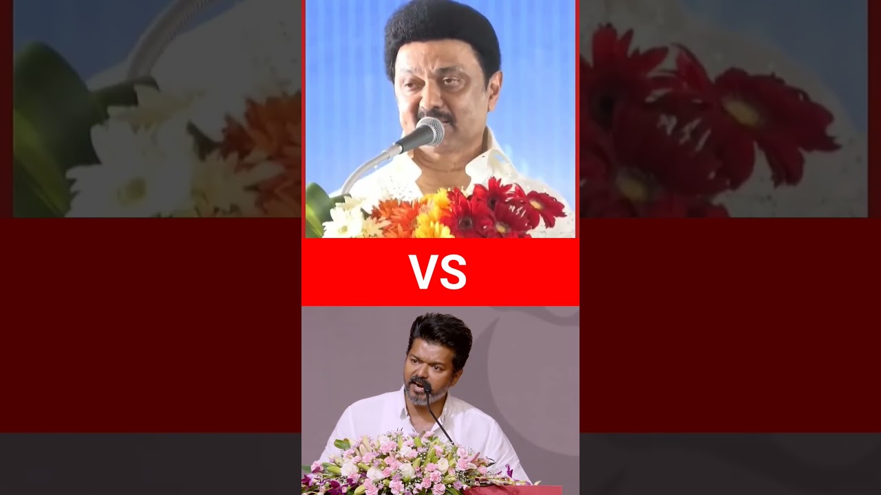 vijay vs Stalin #mkstalin #vijay #tvk #dmk #tvkvsdmk #shorts #reaction #tamil #thalapathy #tranding