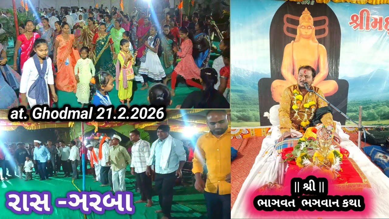 shrimad bhagwat katha raas garba | garba | રાસ ઞરબા | garba non stop | gujarati raas garba dance 