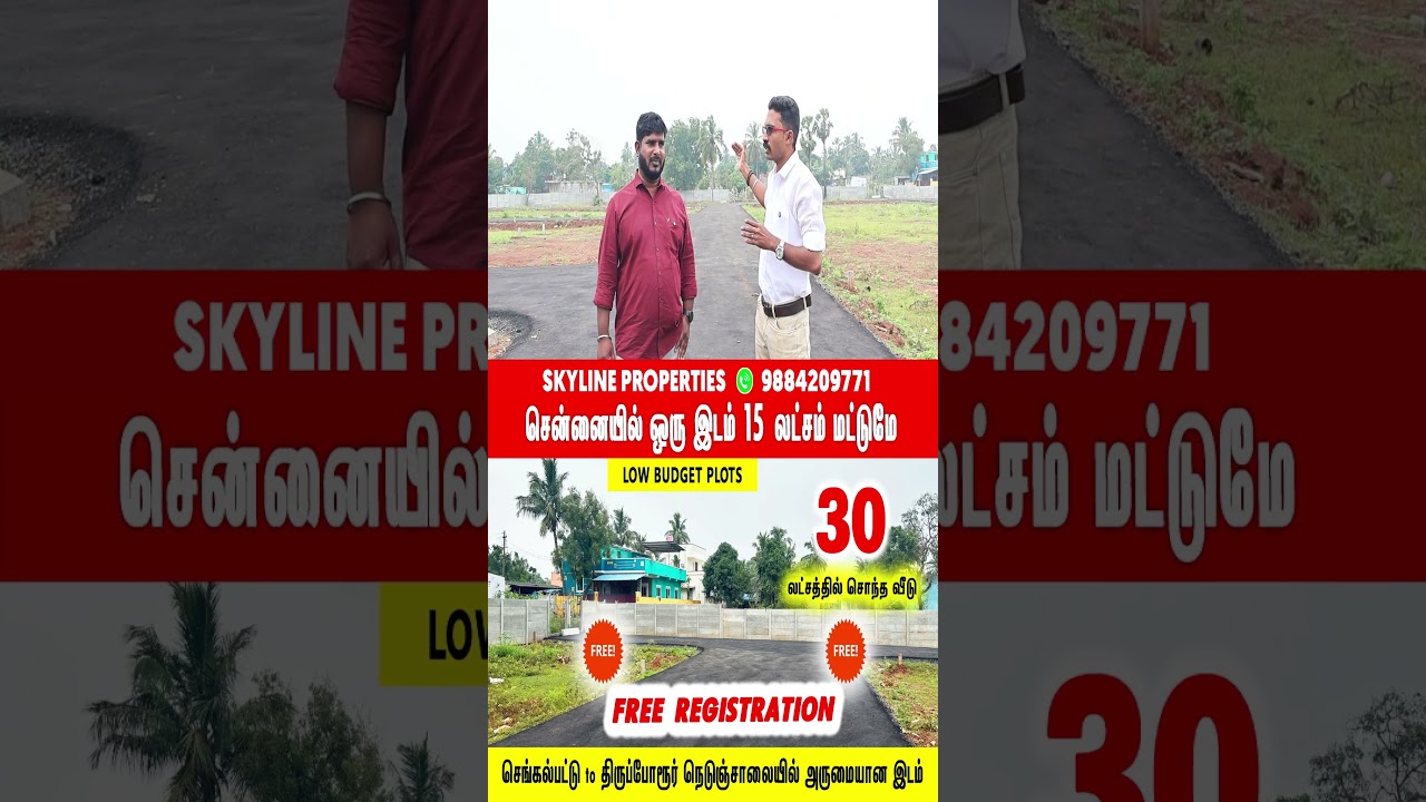 ‼️Plot for sale in Thiruporur Land for sale in Thiruporur Plots in OMR Chennai  House sale in OMR